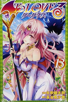 齣包王女Darkness OAD6