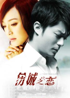 傷城之戀