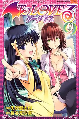 齣包王女Darkness OAD4