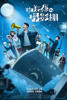 物美價亷的攝影棚