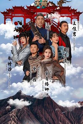 國樂大典第四季