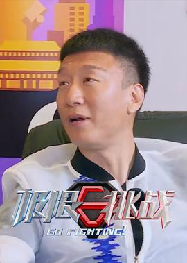 極限大爆料 2016