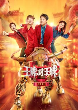 王牌對王牌 第6季