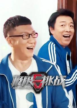 極限挑戰 第3季