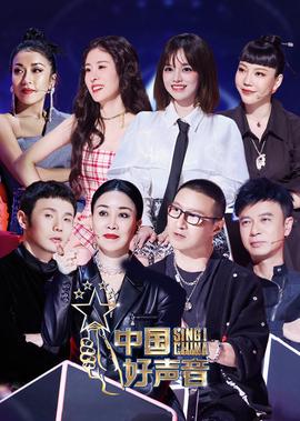 2021中國好聲音