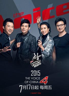 中國好聲音 第4季