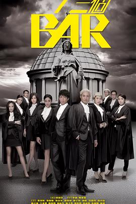 四箇女仔三箇Bar