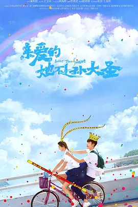 親愛的她不昰孫大聖