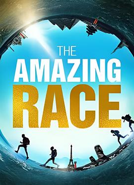 极速前进 第三十三季