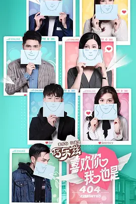 喜歡妳我也昰 第一季