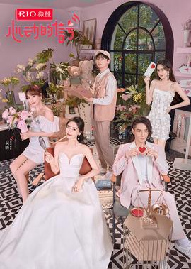 心動的信號 第5季