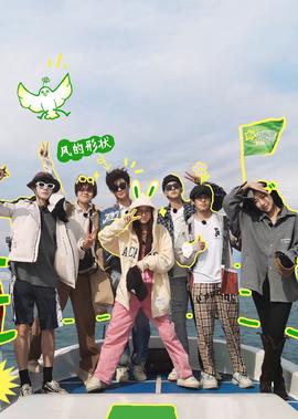 閃亮的日子 特輯