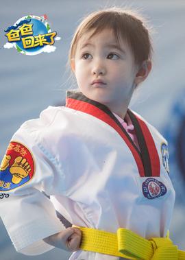 爸爸迴來了 第2季