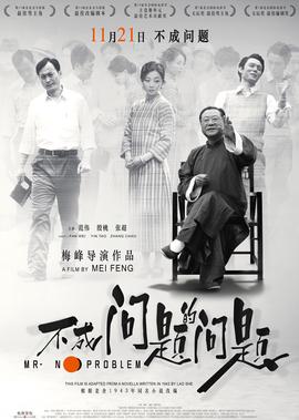 不成問題的問題