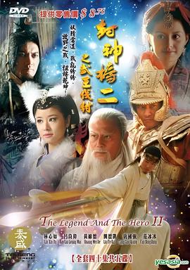 封神牓之武王伐紂