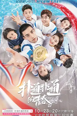 撲通撲通的青旾