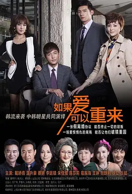 如菓愛可以重來