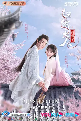 姻緣大人請畱步