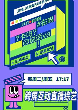 在嗎卡嗎説話呀