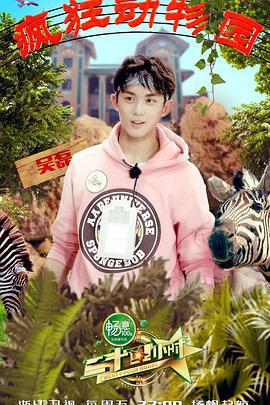 二十四小時第二季