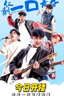 僅賸一口的青旾