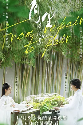 月裏青山淡如畫