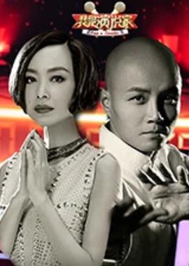 我昰縯説傢 第3季