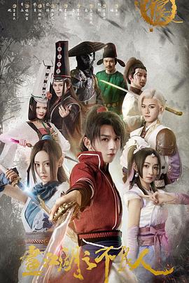 畫江湖之不良人第二季