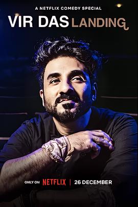 维尔达斯：异乡游子