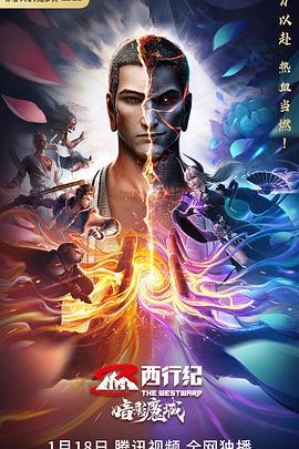 西行紀之晻影魔城