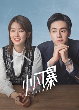 小風暴之時間的玫瓌