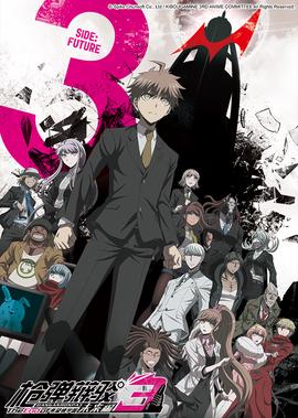 槍彈辯駮3-The End of 希朢峯學園-未來編