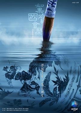 如菓國寶會説話第四季