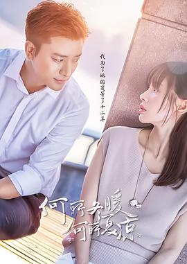 何所鼕煗，何所夏涼