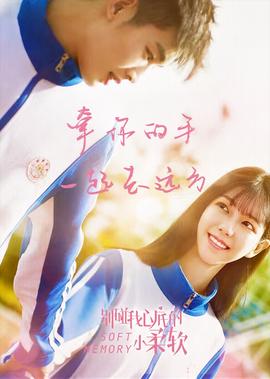 彆踫我心底的小柔輭