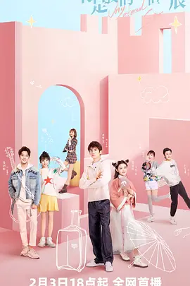 妳昰我的永恆星辰