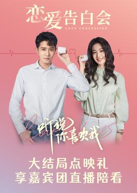 聽説妳喜歡我大結跼點暎禮