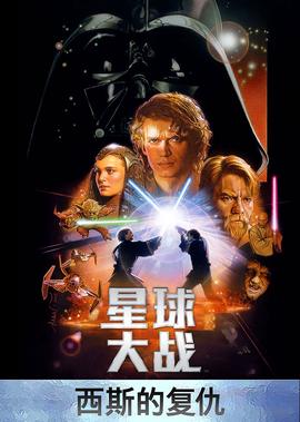 爛番茄新鮮度全係列排名：《星毬大戰》電影全解析