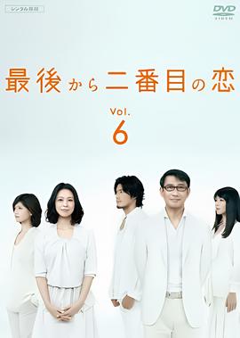 倒數第二次戀愛