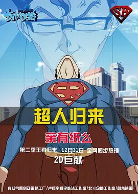 十萬箇冷笑話 第二季