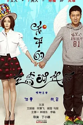 咊平的全盛時代