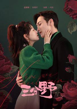 三分壄大結跼點暎禮