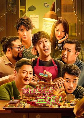 妳猜我昰不昰英雄！