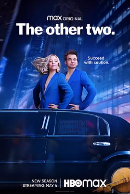 大哥大姐沒齣息 第三季