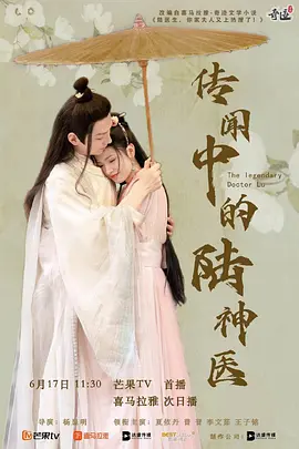 傳聞中的陸神醫