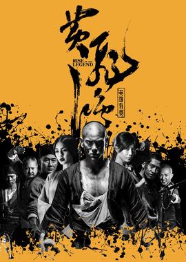 黃飛鴻之英雄有夢