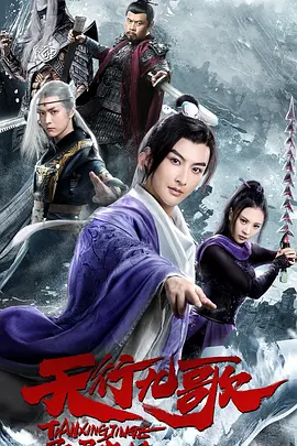 天行九謌之馭鼎九州