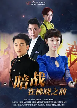 晻戰在拂曉之前