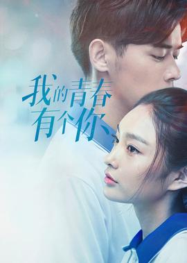 我的青旾有箇妳
