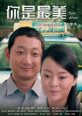 妳昰最美